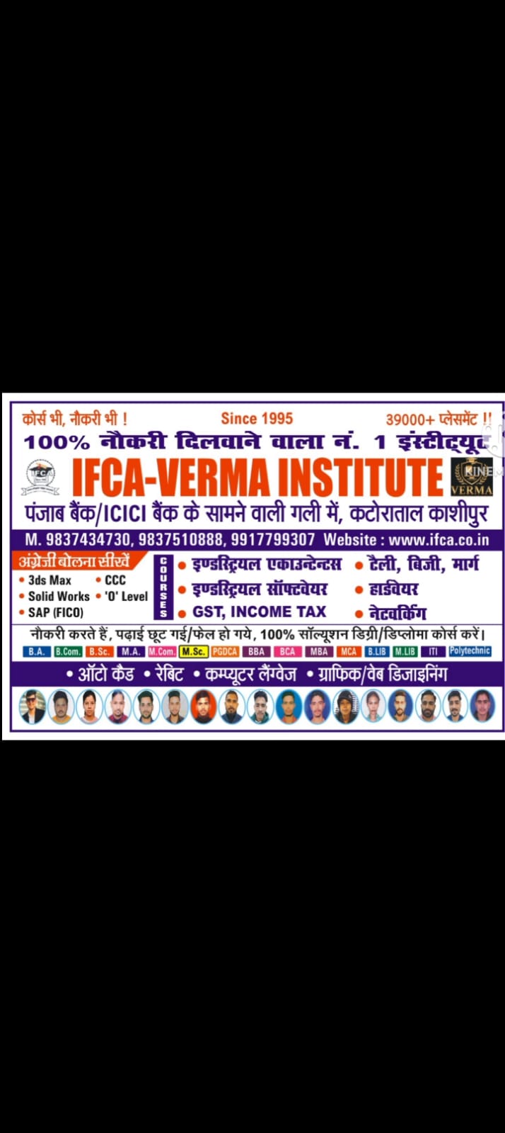 IFCA Gallery